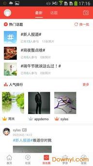 新闻八卦最新爆料,某明星恋情疑曝光，背后真相令人震惊  第3张