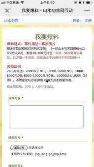江西本地人爆料新闻视频,惊现神秘事件，真相令人震惊！  第3张