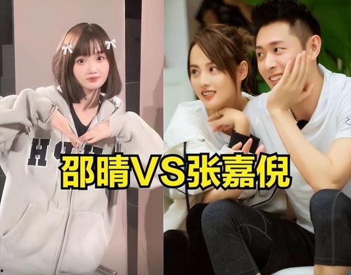 邵晴与买超的爆料视频,揭秘娱乐圈背后的惊人真相 第3张 邵晴与买超的爆料视频,揭秘娱乐圈背后的惊人真相 第3张