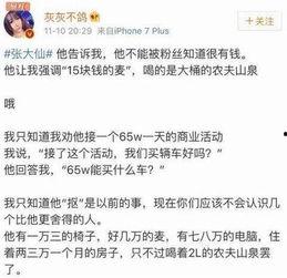 最新爆料传闻张大仙视频