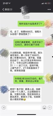 最新爆料传闻张大仙视频  第3张