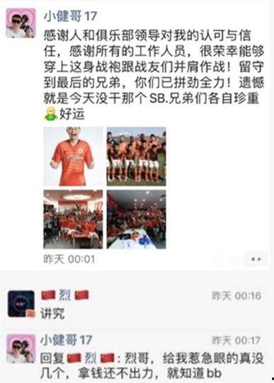 爆料永兴王波抖音视频  第2张