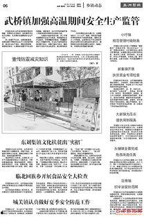 蚌埠五河新闻爆料,突发事件引发关注，蚌埠五河最新动态揭晓