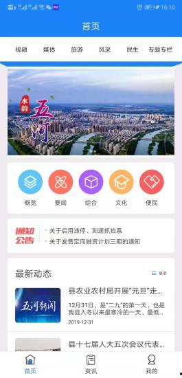 蚌埠五河新闻爆料,突发事件引发关注，蚌埠五河最新动态揭晓  第3张