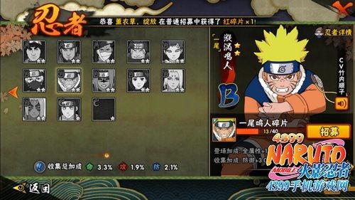 鸣人爆料技能大全图片视频,全方位解析忍者大师的绝学宝库  第2张