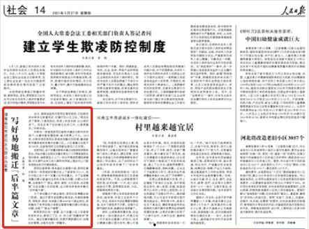 东莞拆迁爆料最新消息新闻,揭秘最新爆料背后的真相与进展  第3张