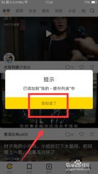 秒拍视频在线观看,精彩瞬间一网打尽  第2张