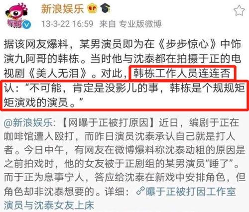 娱乐爆料文稿推荐怎么写,明星幕后故事大公开  第3张