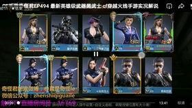 cf 手游地狱终结者最新爆料,神秘武器登场，战斗格局再升级！