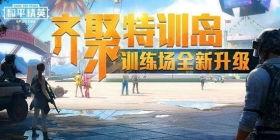 特训岛最新爆料,神秘事件揭开面纱，揭秘岛内惊天秘密！  第3张