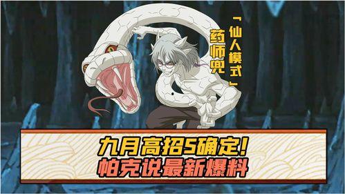 帕克爆料九尾视频,九尾妖狐神秘视频首次曝光  第2张