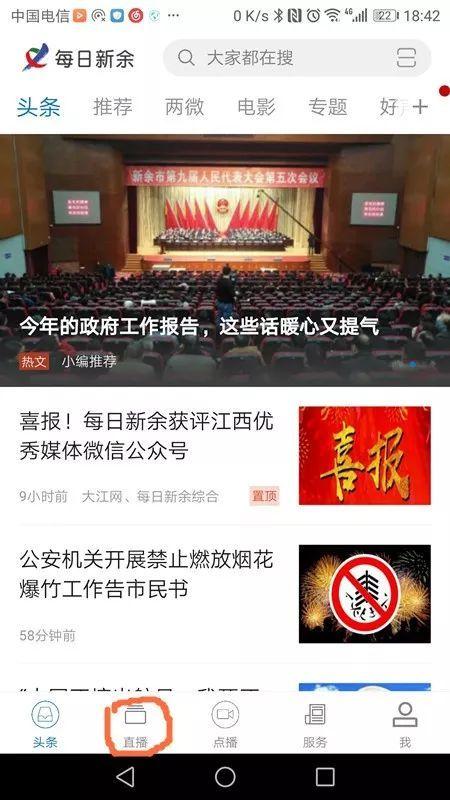 新余新闻爆料电话,聚焦民生热点  第3张