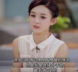 赵丽颖爆料前男友视频,真相与争议并存