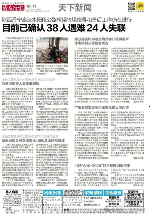 九号最新爆料新闻事件,揭秘重大新闻事件背后真相  第2张