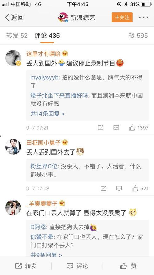 九号最新爆料新闻事件,揭秘重大新闻事件背后真相  第3张