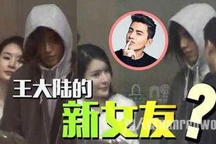 王大陆恋情爆料最新视频,甜蜜互动引网友热议  第2张