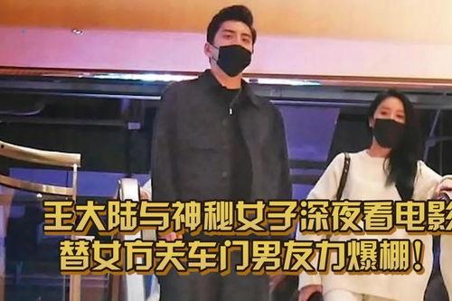 王大陆恋情爆料最新视频,甜蜜互动引网友热议  第3张