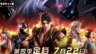 武庚纪在线观看22,神秘力量觉醒，命运之战一触即发  第2张