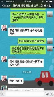 咸水二中家长爆料视频