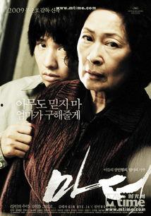 妈妈韩国电影在线观看,感人至深的家庭温情故事  第2张