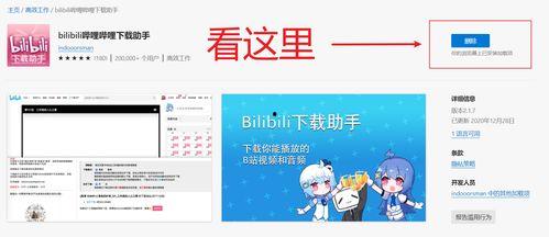 教材最新爆料视频下载安装,视频下载安装全攻略  第2张