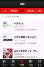 娱乐新闻爆料音乐大全下载  第3张