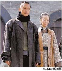 电视剧江湖正道在线观看  第2张