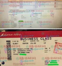 西班牙航班爆料信息最新,揭秘神秘事件背后的真相