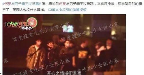 娱乐圈大佬大爆料是谁啊  第3张