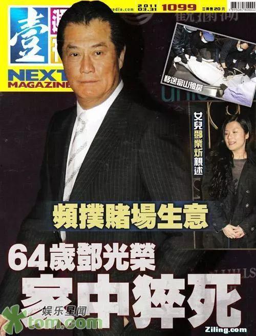 娱乐圈爆料邓光荣,娱乐圈风云人物背后的故事  第2张