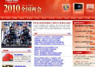 中国国内新闻爆料网站,真相与舆论的交汇点