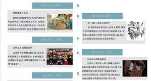 中国国内新闻爆料网站,真相与舆论的交汇点  第3张