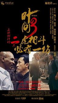 叶问3免费在线观看,传承武术精神，致敬国术宗师