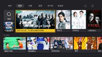 电视卫视在线直播观看,尽享精彩瞬间，畅游在线视听盛宴  第3张