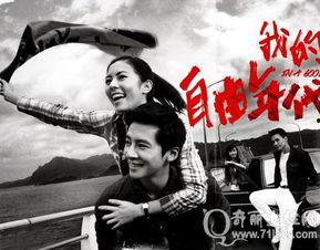 我的自由年代在线观看,青春岁月的激情燃烧  第1张