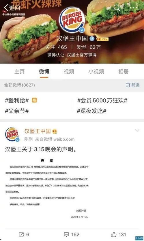 汉堡王被爆料的视频大全,揭露快餐业的惊人真相 第2张 汉堡王被爆料的视频大全,揭露快餐业的惊人真相 第2张