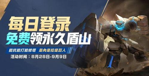 羽凡爆料王者盾山视频,王者盾山背后的神秘故事  第2张