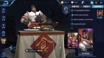 羽凡爆料王者盾山视频,王者盾山背后的神秘故事  第3张