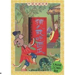 穿越成吃瓜大王免费阅读,笑料百出的人生奇遇 第2张 穿越成吃瓜大王免费阅读,笑料百出的人生奇遇 第2张