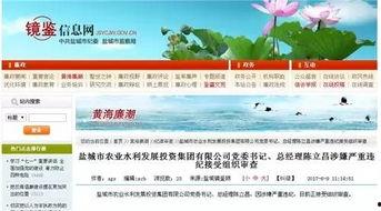 盐城今日爆料最新消息查询,突发事件引发关注,详情即将揭晓 第1张 盐城今日爆料最新消息查询,突发事件引发关注,详情即将揭晓 第1张