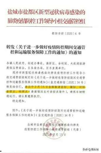 盐城今日爆料最新消息查询,突发事件引发关注,详情即将揭晓 第2张 盐城今日爆料最新消息查询,突发事件引发关注,详情即将揭晓 第2张