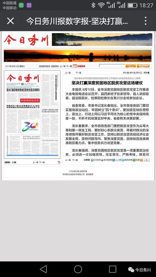 务川今日爆料消息视频大全,视频大全精彩回顾  第1张