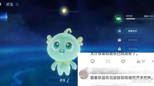 灵宝最新传说皮肤爆料,神秘力量觉醒，全新视觉盛宴即将揭晓  第2张