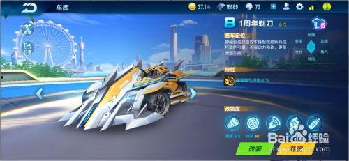 qq飞车最新爆料剃刀,QQ飞车全新角色，速度与激情的极致演绎