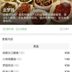 淄博美食爆料视频大全下载  第3张
