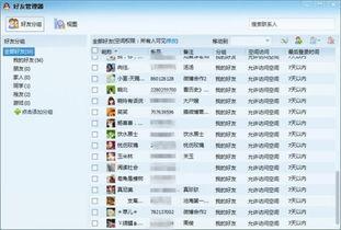 六合qq交流群最新爆料,揭秘行业最新动态与内幕  第3张