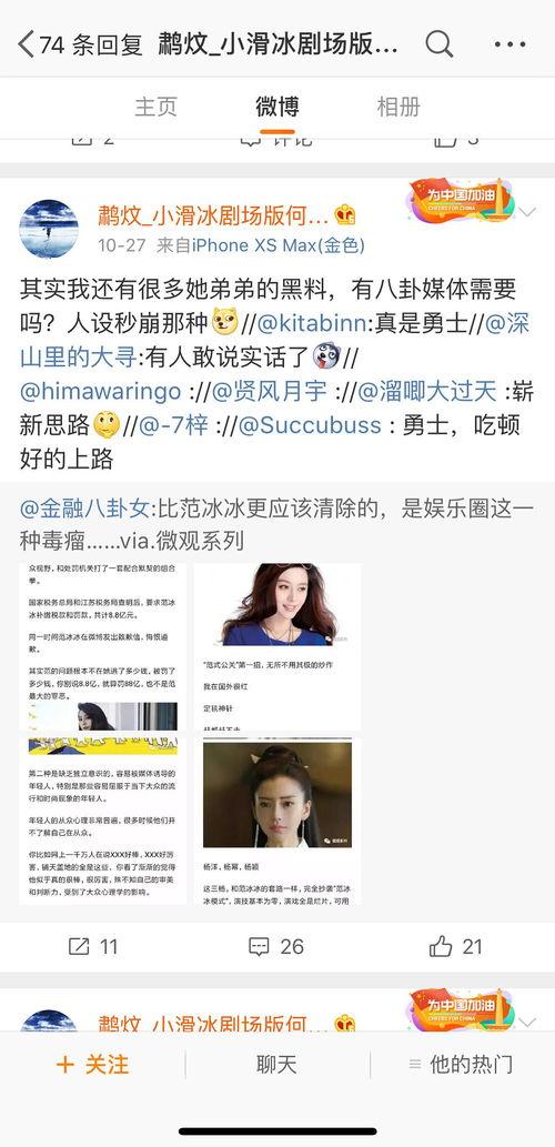 吃瓜娱乐圈fcc,fcc带你揭秘幕后真相